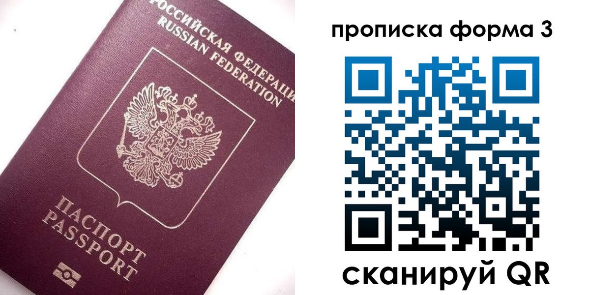 прописка регистрация в Великом Новгороде