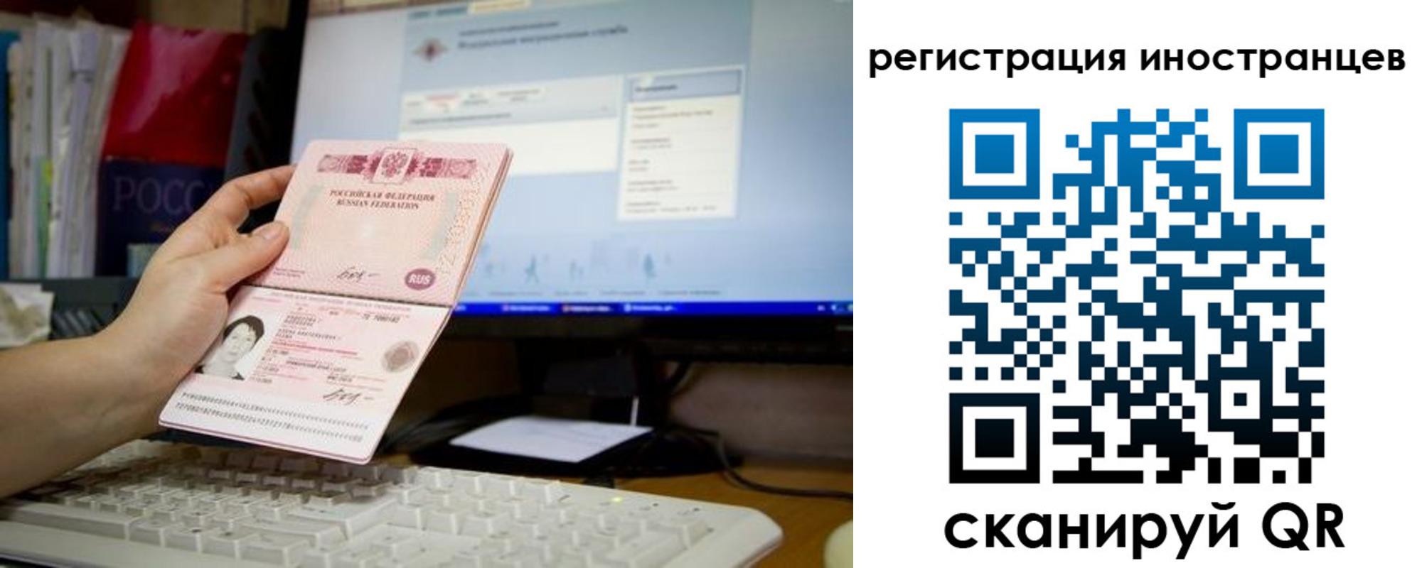 прописка иностранных граждан в Великом Новгороде