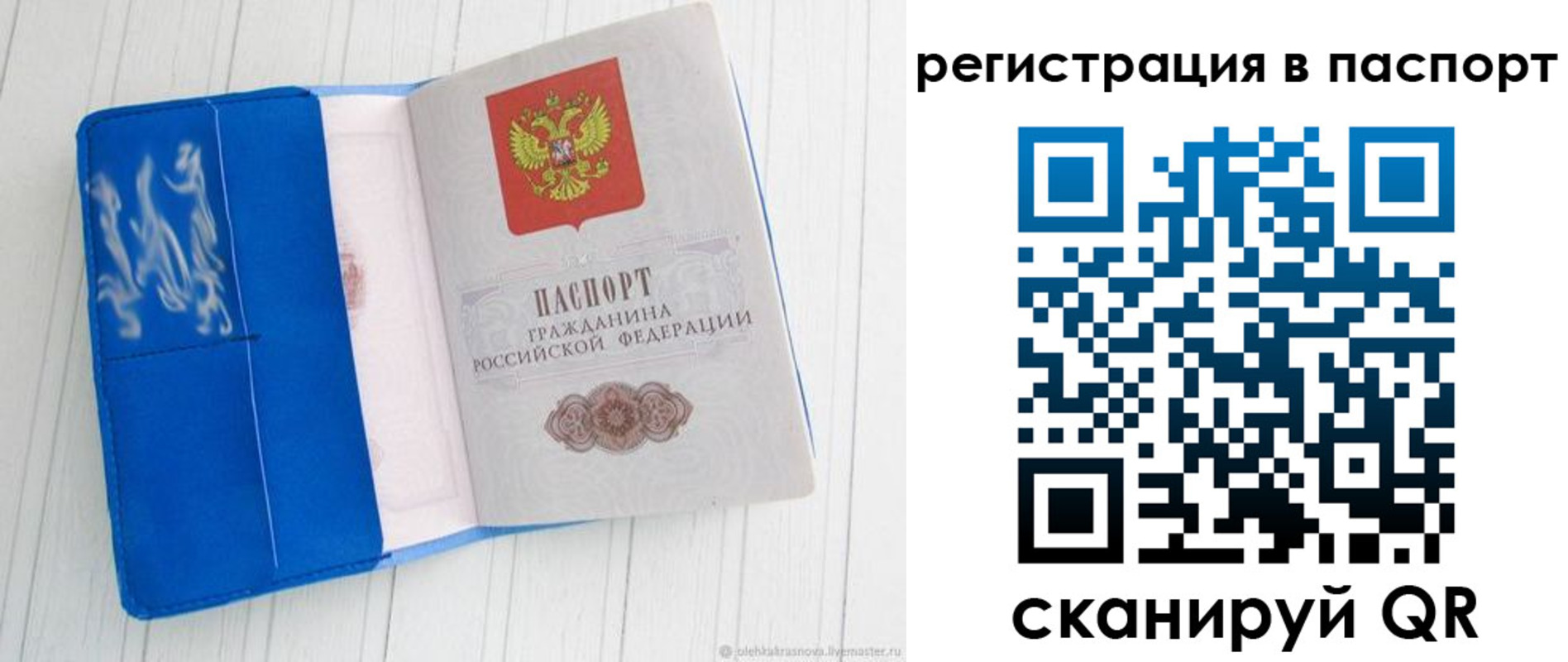 регистрация для школы в Великом Новгороде