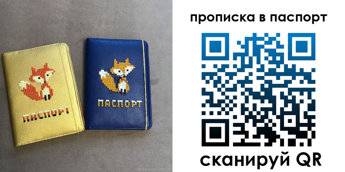 временная регистрация в квартире в Великом Новгороде
