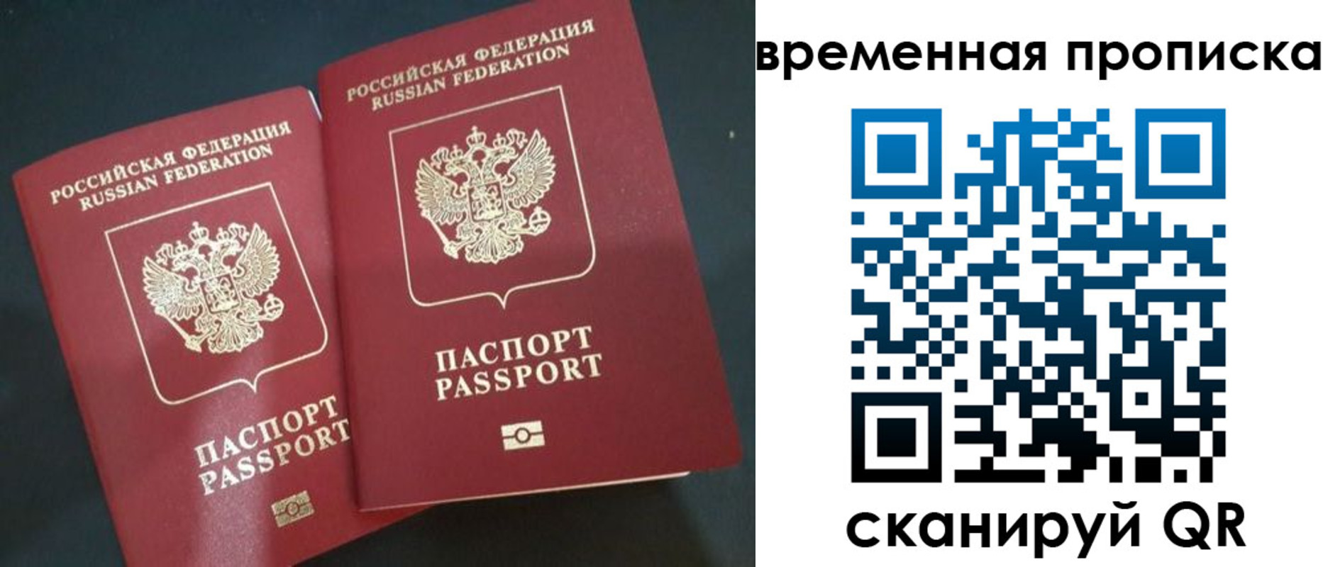 временная регистрация в Великом Новгороде