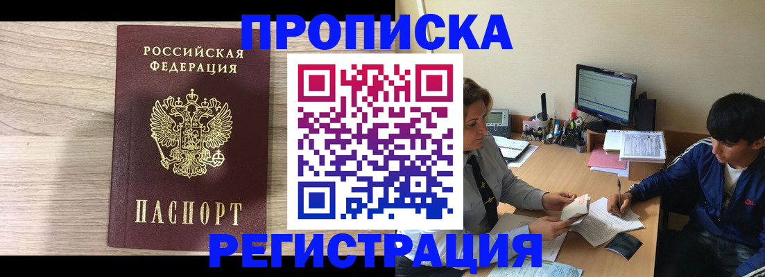 прописка для военкомата в Великом Новгороде