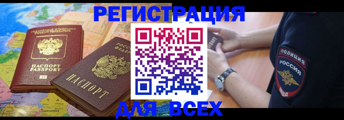 временная прописка в Великом Новгороде