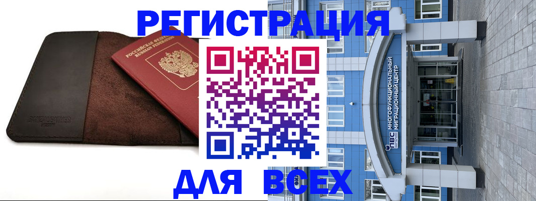 прописка штамп в Великом Новгороде
