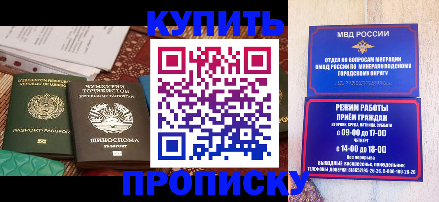 временная прописка в Великом Новгороде