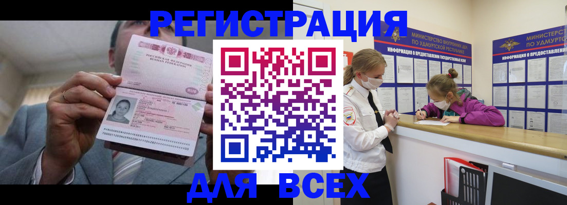 прописка ребенка в Великом Новгороде