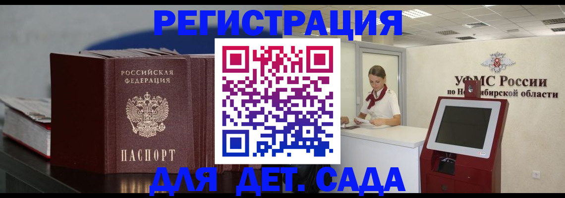 временная регистрация поиск в Великом Новгороде