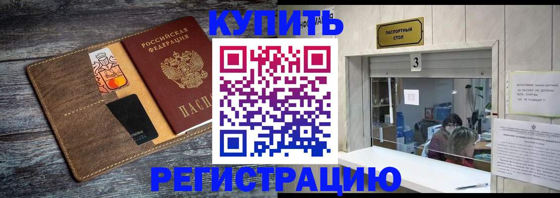 временная регистрация гарантия в Великом Новгороде