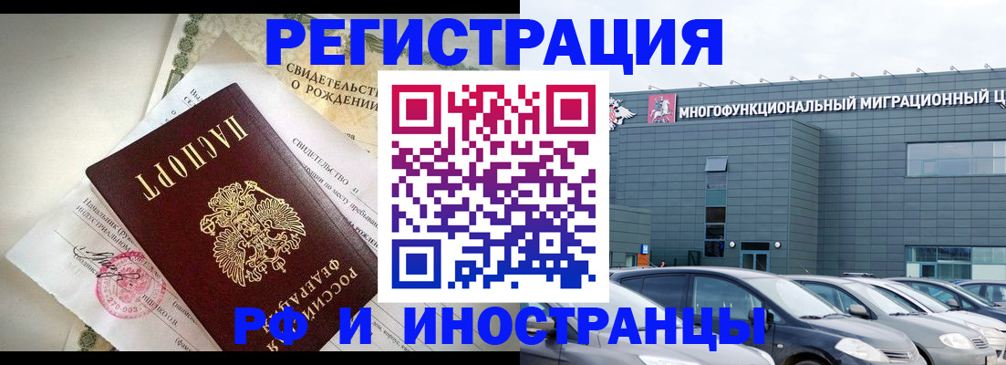 прописка гарантия в Великом Новгороде