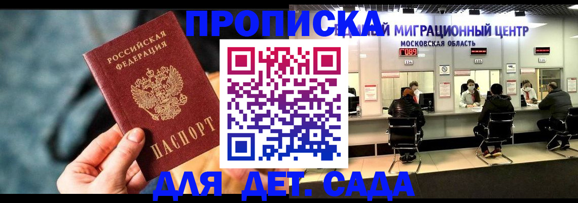 прописка для военкомата в Великом Новгороде