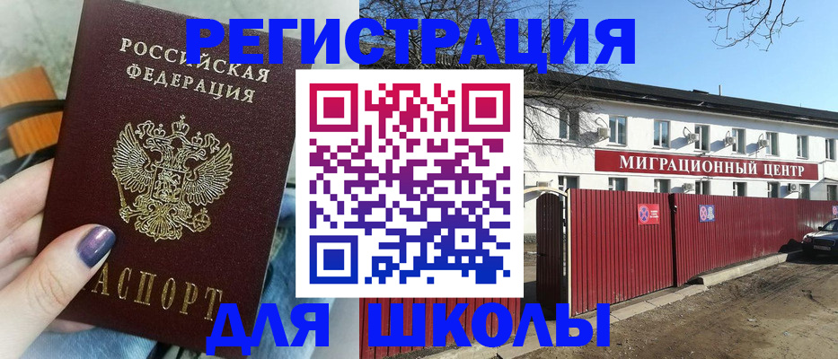 прописка паспорт в Великом Новгороде