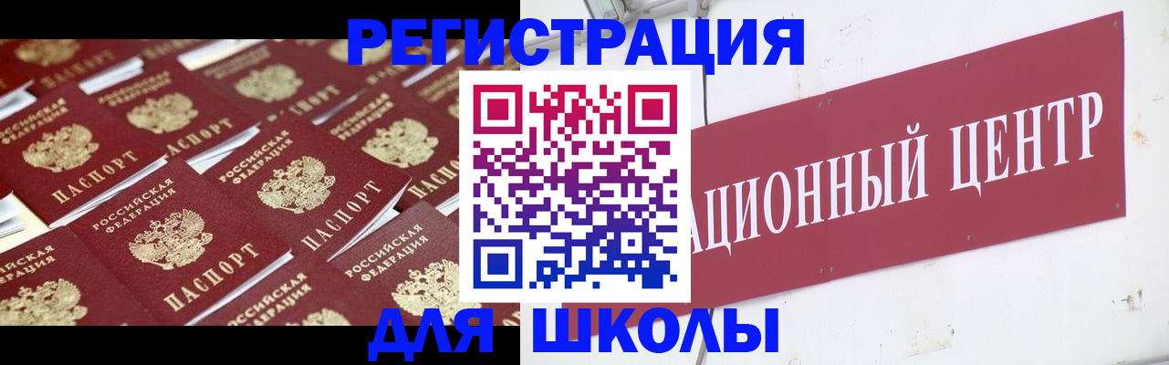 прописка в Великом Новгороде